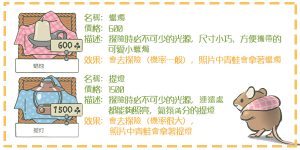 DGcovery_旅行青蛙攻略懶人包-道具9 DGcovery_旅行青蛙攻略懶人包-道具9
