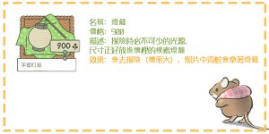 DGcovery_旅行青蛙攻略懶人包-道具10 DGcovery_旅行青蛙攻略懶人包-道具10