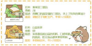 DGcovery_旅行青蛙攻略懶人包-道具2 DGcovery_旅行青蛙攻略懶人包-道具2