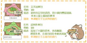 DGcovery_旅行青蛙攻略懶人包-道具3 DGcovery_旅行青蛙攻略懶人包-道具3