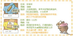 DGcovery_旅行青蛙攻略懶人包-道具4 DGcovery_旅行青蛙攻略懶人包-道具4