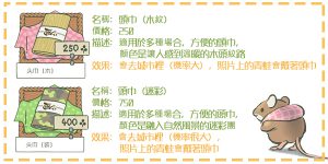 DGcovery_旅行青蛙攻略懶人包-道具5 DGcovery_旅行青蛙攻略懶人包-道具5