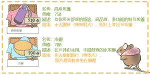 DGcovery_旅行青蛙攻略懶人包-道具7 DGcovery_旅行青蛙攻略懶人包-道具7