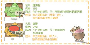 DGcovery_旅行青蛙攻略懶人包-道具8 DGcovery_旅行青蛙攻略懶人包-道具8