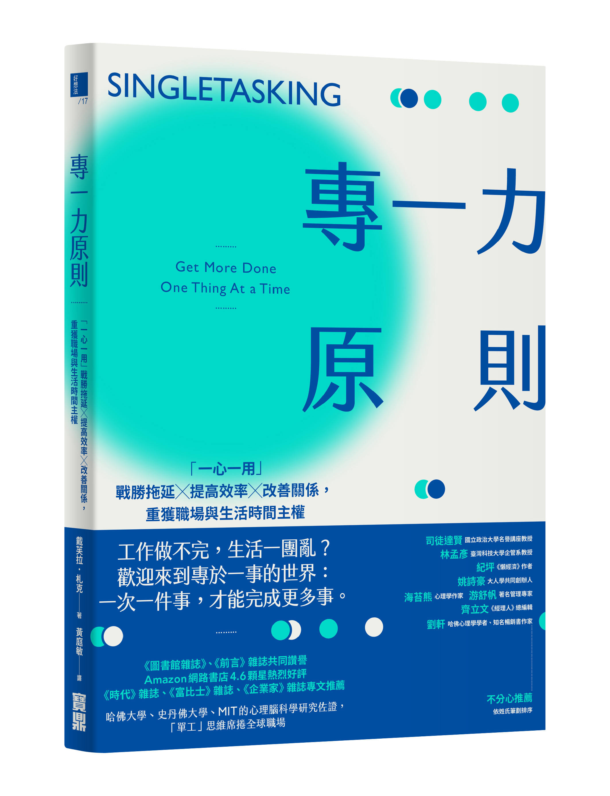 你是个「专一」的人吗?透过测试分析你的专注程度