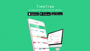 DGcovery_好用行事曆app推薦-timetree13