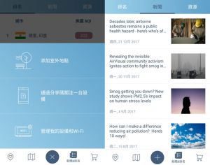 DGcovery_空氣品質APP-Airvisual-7