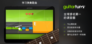 DGcovery_吉他調音器APP推薦一：免費吉他調音器 - Guitar Tuna Tuner-2