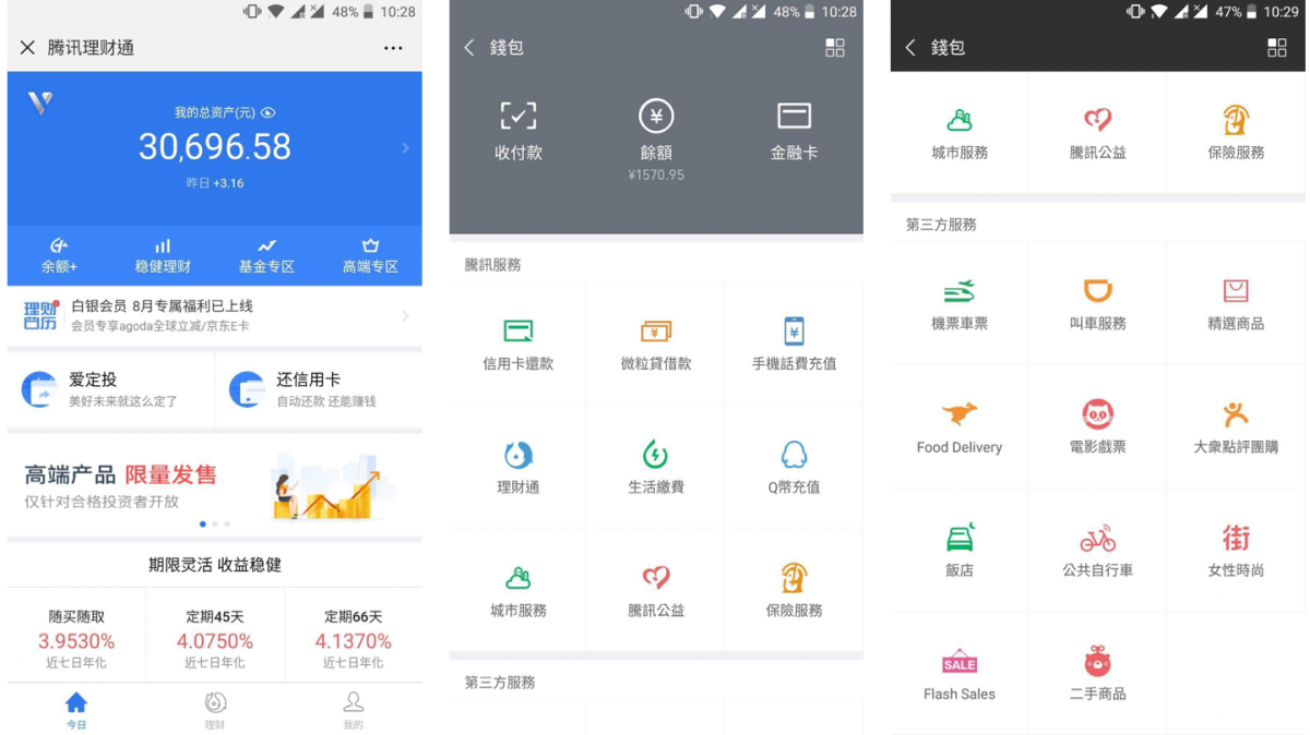 (微信介面╱圖:中國微信)