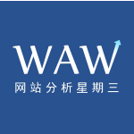 WAW網站分析星期三