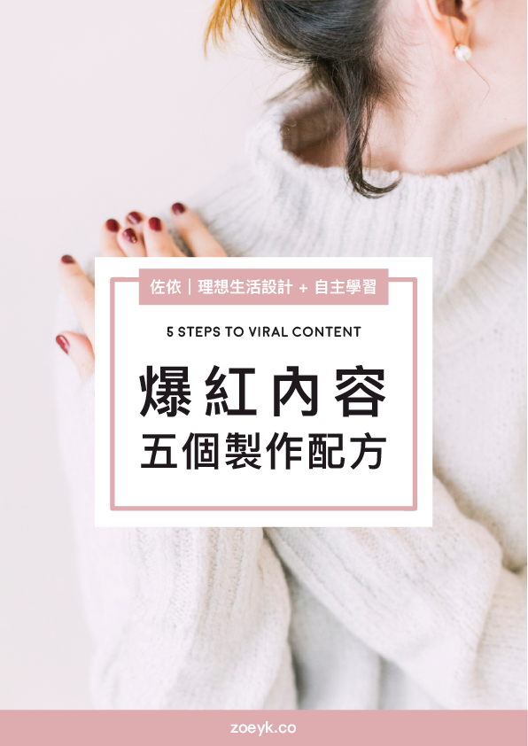 (圖╱Zoey提供)