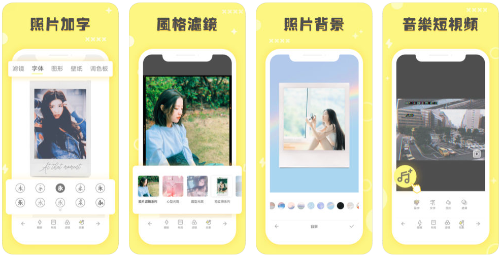 (黃油相機 APP 示意圖/圖:取自 App Store) (黃油相機 APP 示意圖/圖:取自 App Store)