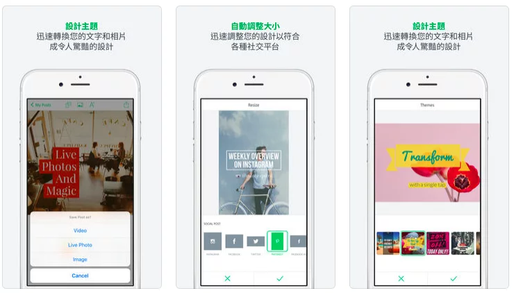 (Adobe Spark Post APP 示意圖/圖:取自 App Store) (Adobe Spark Post APP 示意圖/圖:取自 App Store)