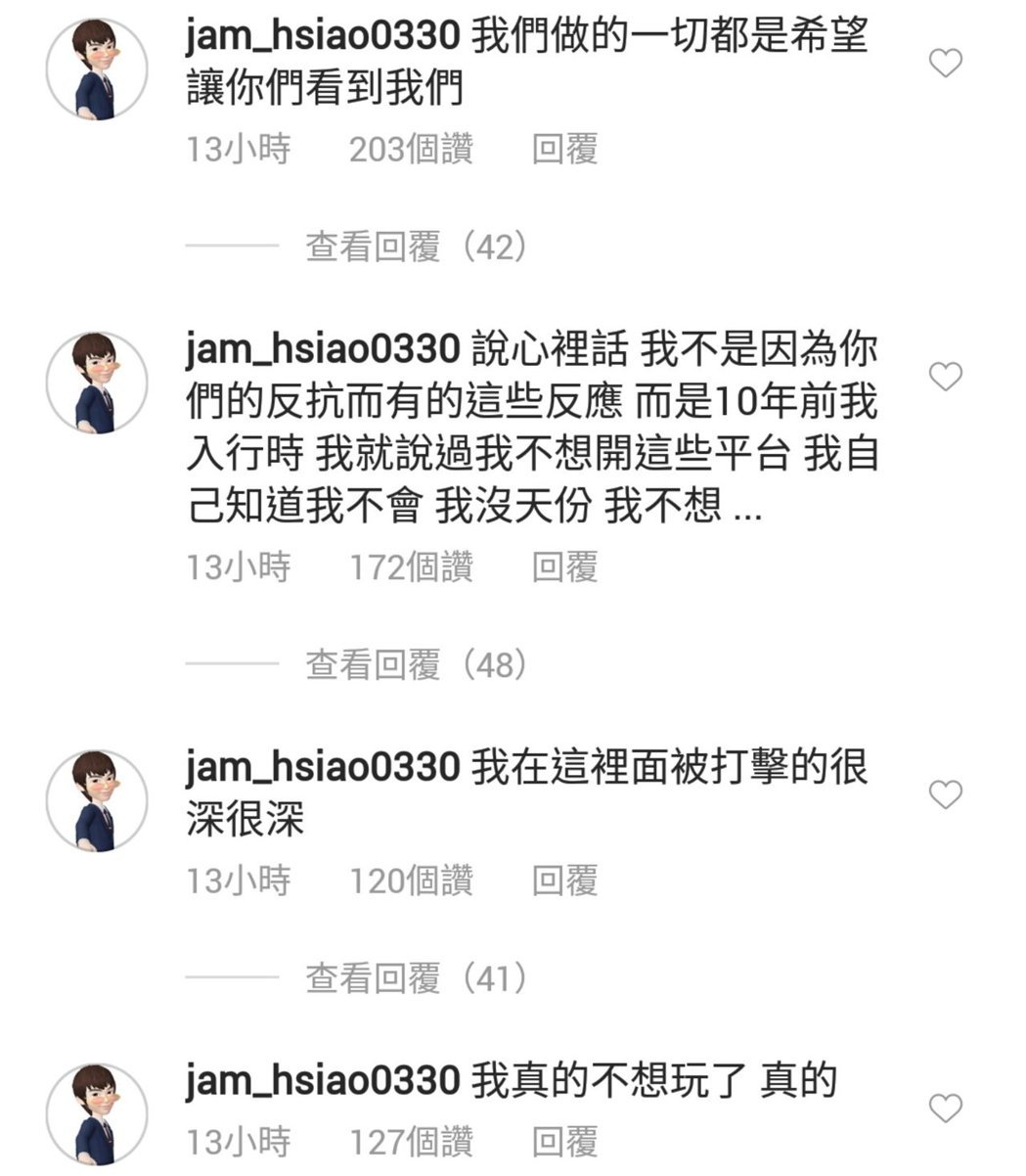 (圖:取自 蕭敬騰 IG) 行銷人/數位轉型