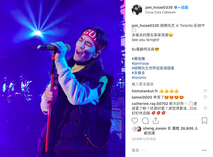 (圖:取自 蕭敬騰 IG) 行銷人/數位轉型