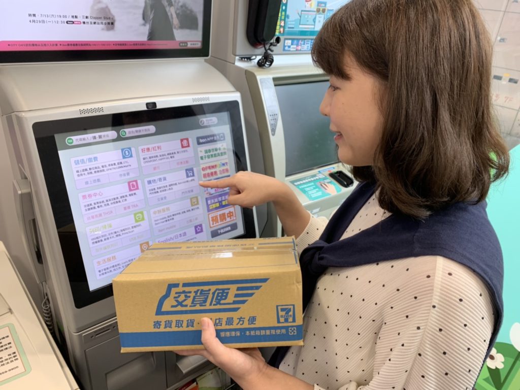 數位轉型