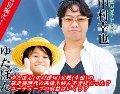 (中村逞珂與父親/圖:取自トレンドクエスト34) 數位轉型-行銷人