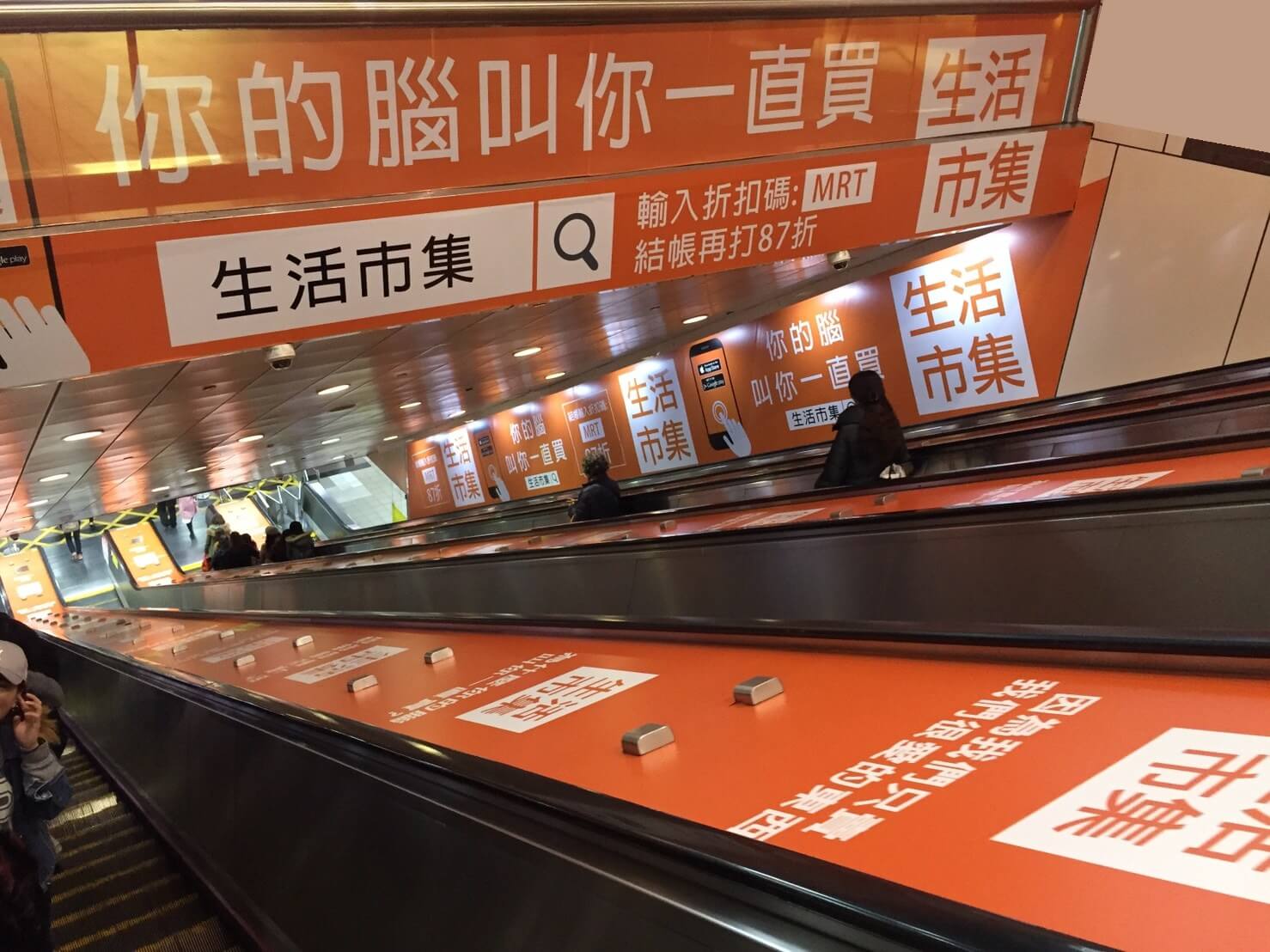 (運用非網路廣告的方式去觸及用網路廣告觸及不到的人群/圖:解析電商廣告的秘笈) 數位轉型-行銷人