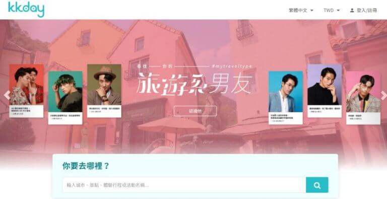 (利用「你要去哪裡」最為開頭,像是有專人客服在協助你 / 圖:零一行銷提供) 數位轉型-行銷人