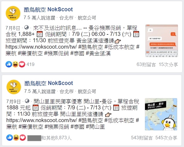 數位轉型 行銷人