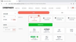 ( 奧本電剪使用 Cyberbiz 串接多元金流,提供信用卡、支付寶、LINE Pay及PayPal等支付方式。)