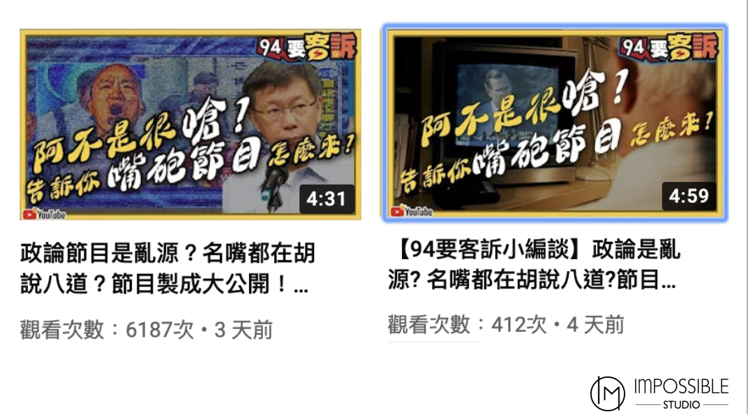 同一篇內容,但封面與標題及片頭的修改有明顯的差異。/圖:作者提供