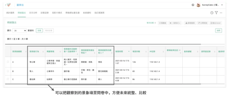SurveyCake 多行文字