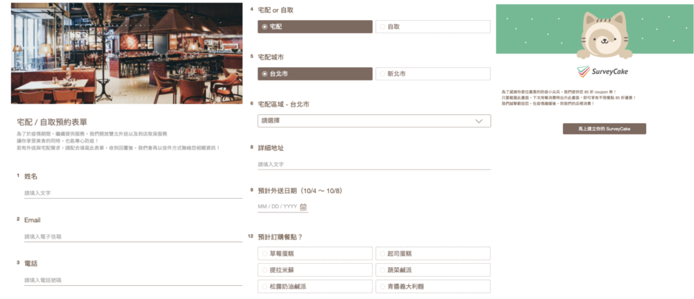 surveycake-3