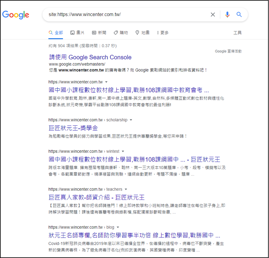 搜尋結果