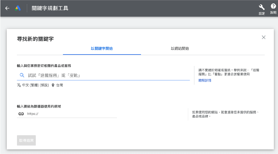 Google Ads