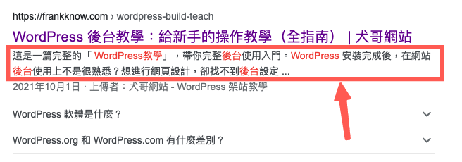 搜尋結果頁面