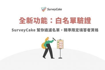 SurveyCake banner