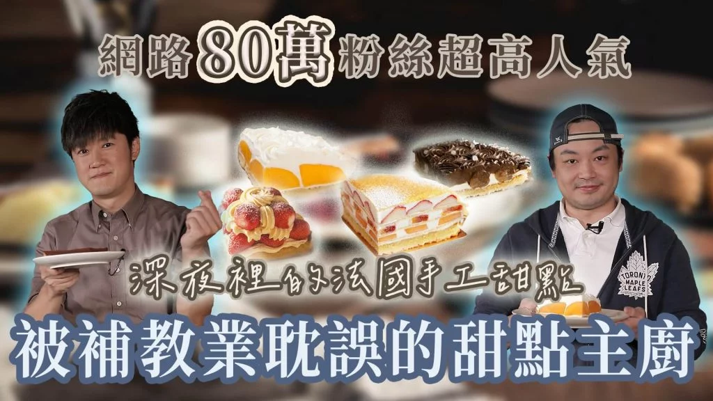 甜點產業行銷