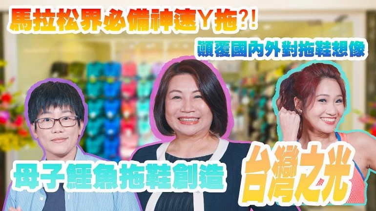 母子鱷魚y拖