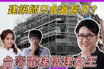 行銷真效ㄟ｜建築業行銷