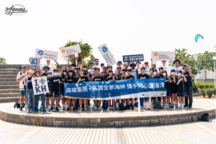 遠雄集團與高雄全家海神隊、旗津國中同學一起旗津淨灘守護海洋