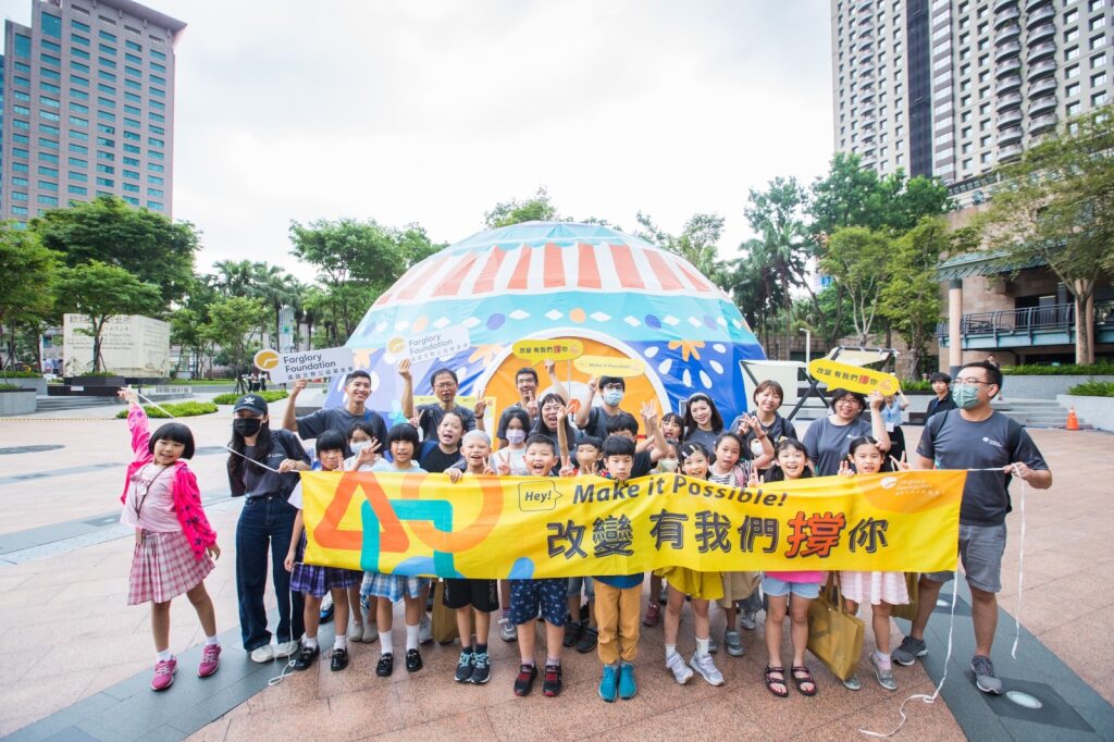 教育基金會如何深耕鄉里與城市？走出公平教育與多元素養的足跡