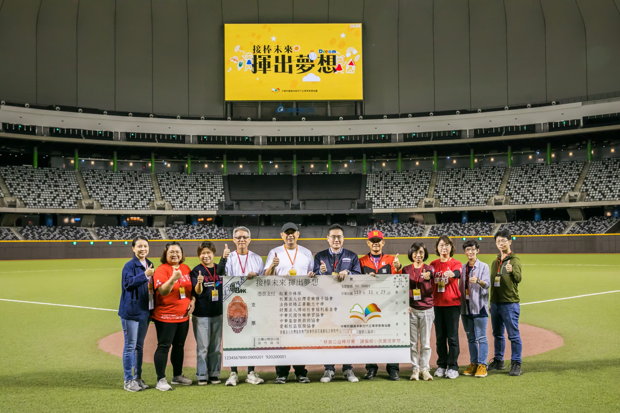 紅葉少棒×味全龍公益球賽 遠雄攜手偏鄉童 接棒未來，揮出夢想