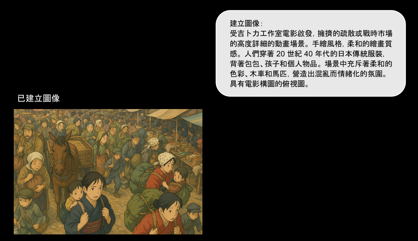 ChatGPT生成圖像的截圖