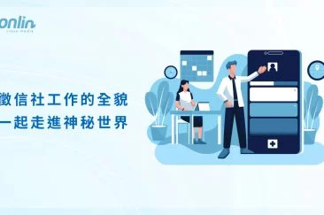 徵信社工作的全貌：一起走進神秘世界