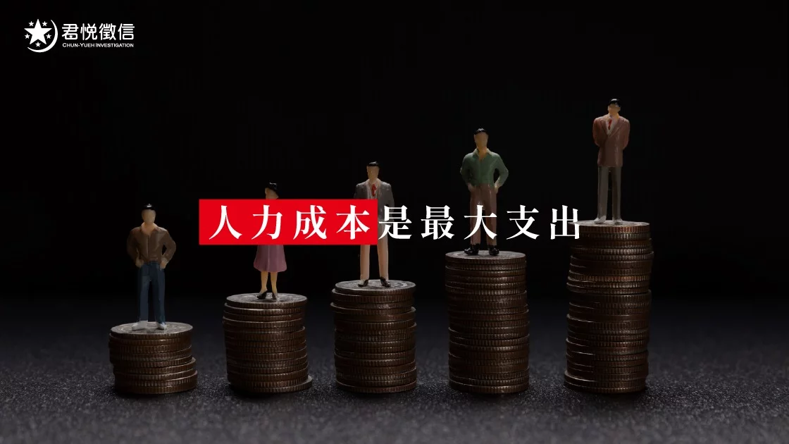人力成本是最大支出