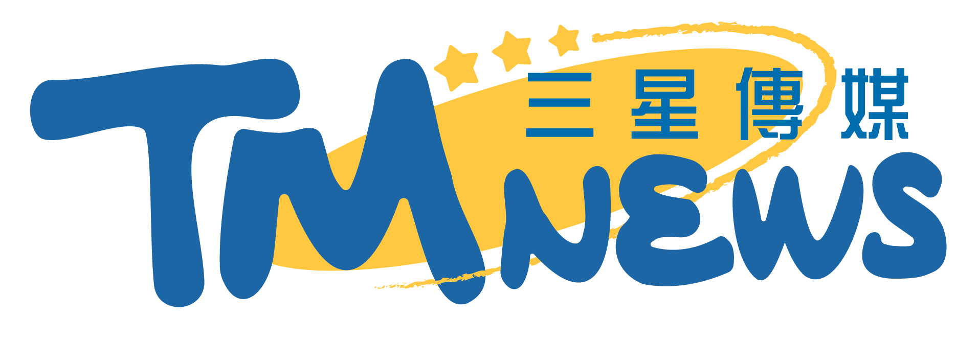 三星傳媒