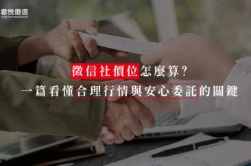徵信社價位怎麼算？一篇看懂合理行情與安心委託的關鍵