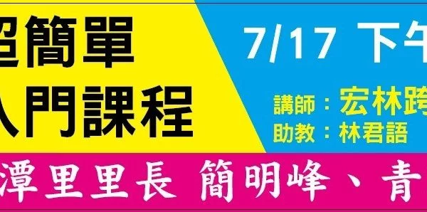 里辦公處也在學短影音課程！行銷長程品恆教美潭里民「短影音行銷」，用手機拍片讓社區更有溫度