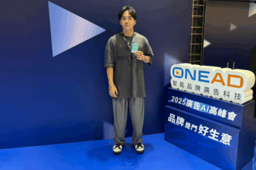 行銷長程品恆受邀參與2025廣告高峰會