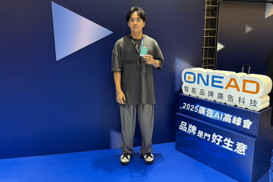 行銷長程品恆受邀參與2025廣告高峰會