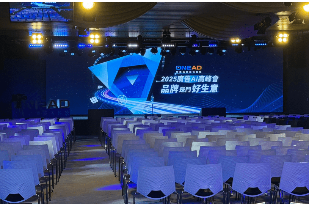 2025廣告高峰會,用AI擊敗AI困局。