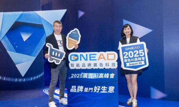 ▲ OneAD 今日舉辦 2025 廣告 AI 高峰會，由執行長李素真（右）與總經理葉毓輝（左）代表出席。會中，OneAD 發表「AI 廣告腦」藍圖，並宣布 Agentic AI 平台「SuperDSP」正式上線。