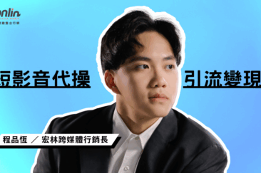 短影音代操攻略:TikTok 跨境電商引流變現術