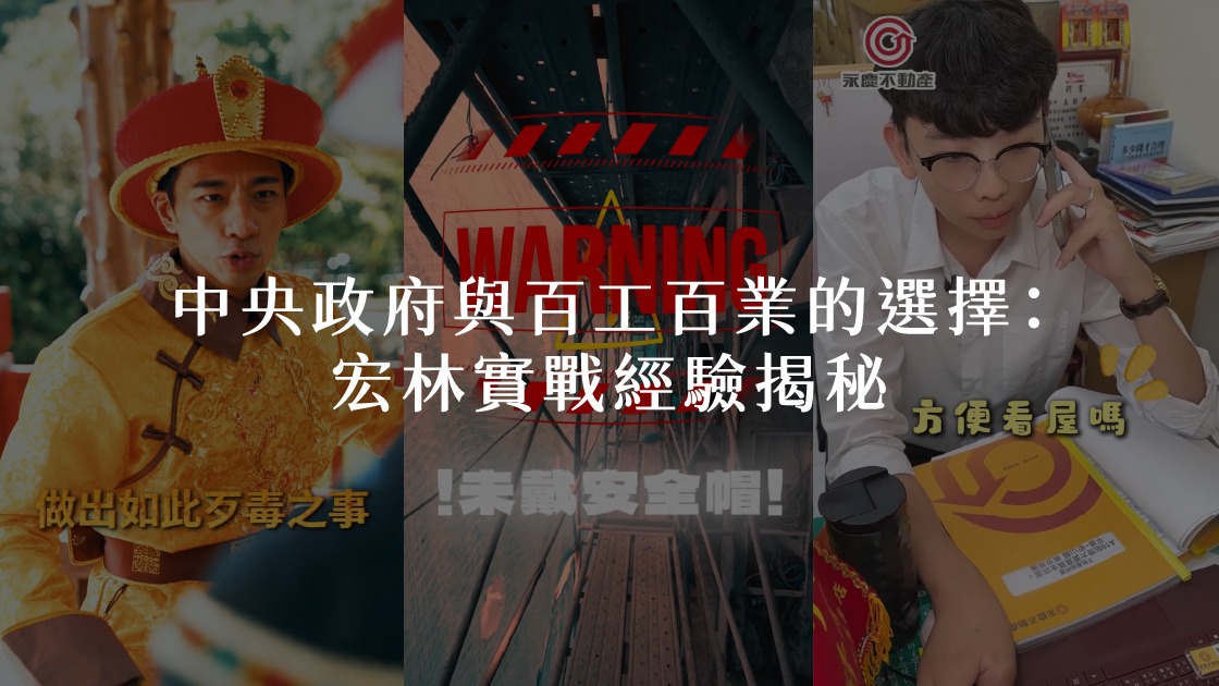 短影音:政府與企業如何運用宏林策略實現高效轉化